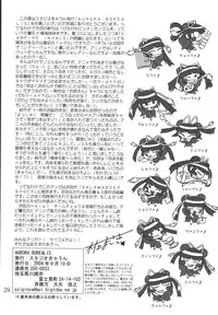 (SC25) [Studio Kyawn (Murakami Masaki)] AURORA BOREALIS (Mermaid Melody Pichi Pichi Pitch)