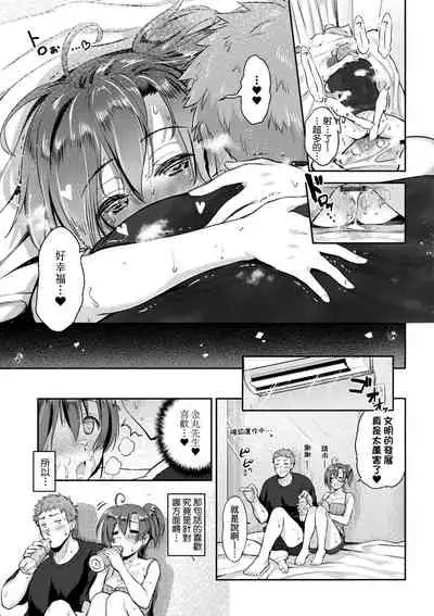 Lovepai - Watashi no Oppai Suki desu ka?