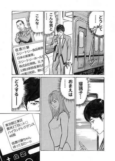 [Hazuki Kaoru] Ore wa Tsuma no Koto o Yoku Shiranai 1-10