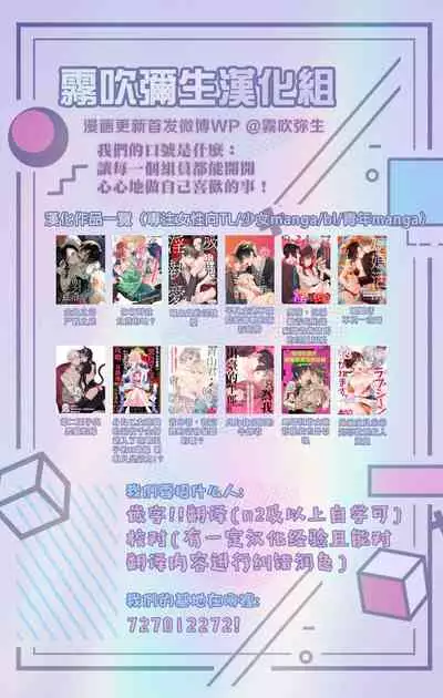 [Aosada Takashi] Watashi dake no Shucchou Host-kun ~Honki no Gohoushi Ecchi de Ikasaremashita~ | 只爲我出臺的牛郎君 [Chinese] [霧吹弥生漢化組]