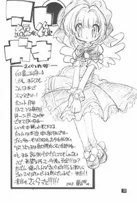 (C55) [Enmaya (Various)] Sakuracchi (Cardcaptor Sakura)