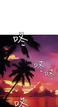 Desire King 欲求王Ch.55~70 [Chinese]