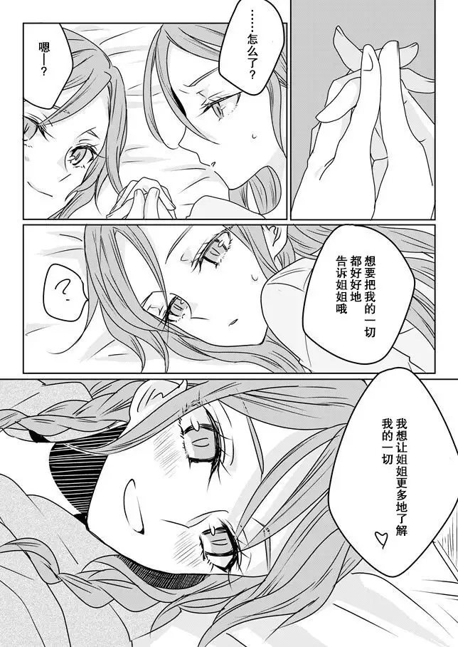 Ano Hi no Yoru ni Anata to Futarikiri de