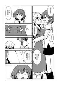 (Reitaisai 12) [insky. (ino.)] Maribel Han no Kokuhaku (Touhou Project) [Chinese] [伞尖汉化]