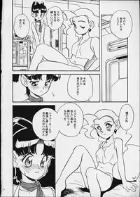 (C52) [Shishamo House (Araki Akira)] Kikai Shinzou - Machine Heart (Gaogaigar)