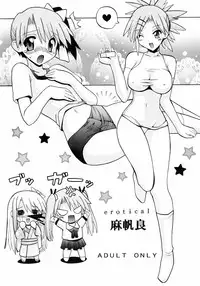 [Oohashi Ya] Erotical Mahora ( Mahou Sensei Negima )