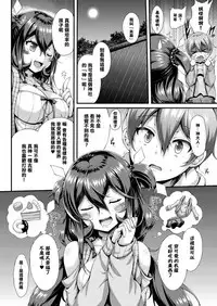 [Yukiusagi.] Kami-sama no Osasoi (COMIC Unreal 2017-12 Vol. 70) [Chinese] [驭灵师个人汉化] [Digital]