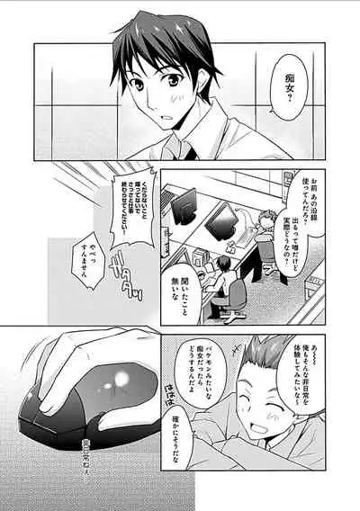 Delusion Comicalize!