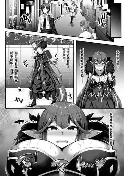 (C99) [Kisaragi Nana]Servant☆Tranform[Chinese] [Aelitr个人汉化]