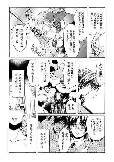 kabe no naka no tensi ue