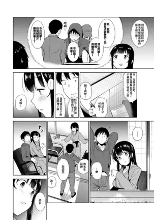 Erohon o Sutetara Konoko ga Tsurechatta! | 黃書釣妹! Ch.2-6