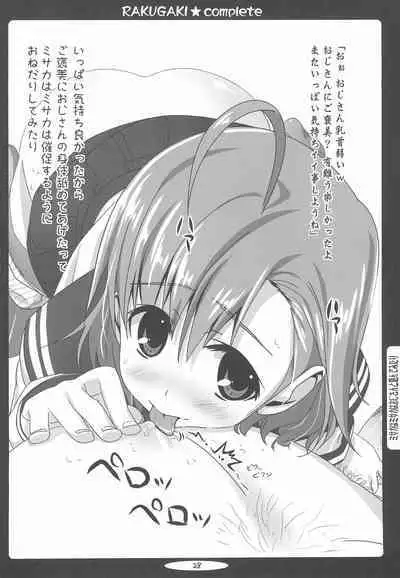 (C87) [Iceman!! (Amakusa Tobari)] Rakugaki Complete - Copy-shi Shuuroku-bon- (Various)