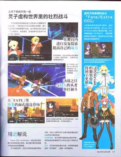 zettairyouiki TYPE-MOON