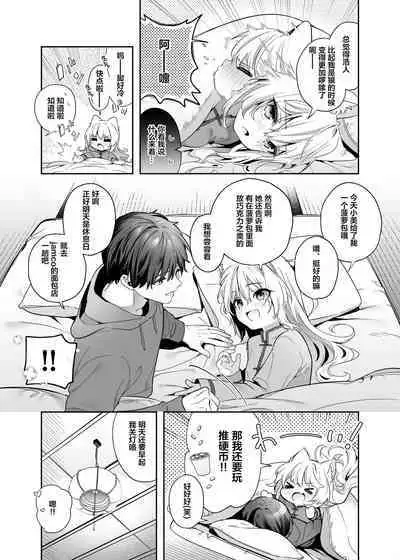 [Ringo no Naru Ki (Kise Itsuki)] Mugi no Ongaeshi -Gakuseihen- | 麦的报恩 -学生编- [Chinese] [绅士仓库汉化] [Decensored] [Digital]