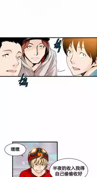 该死的家伙(外卖奇遇记)【中文】