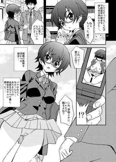 LOVE LOVE GET YOU！ 11