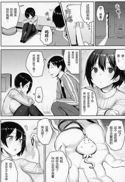 (C95) [Ichibocchi (Ichinomiya Yuu)] Kyonyuu Itoko ga Iru Kyuuka [Chinese] [希望的前方个人汉化]