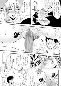 [Ochikochitei (Tadano Kushami)] Inran Onee-chan wa Seijunha [Digital]