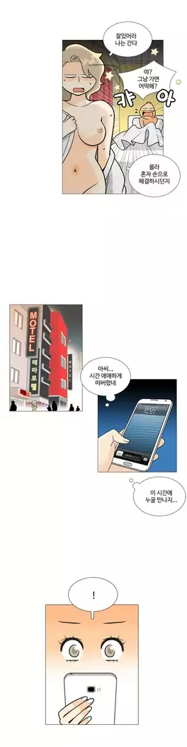 This is what she thinks Ch. 0-40