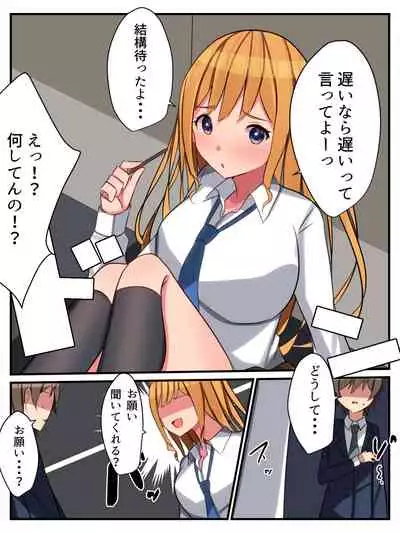 I can not refuse the request of Yang Cagyal! ?