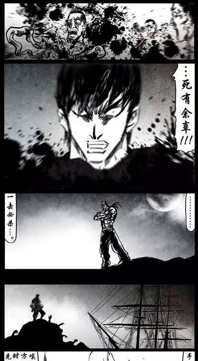 暗黑风国漫Nakula《修罗》