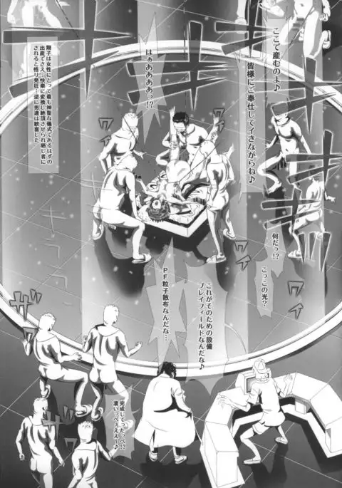 i★dol翔子~FINAL FLASH~