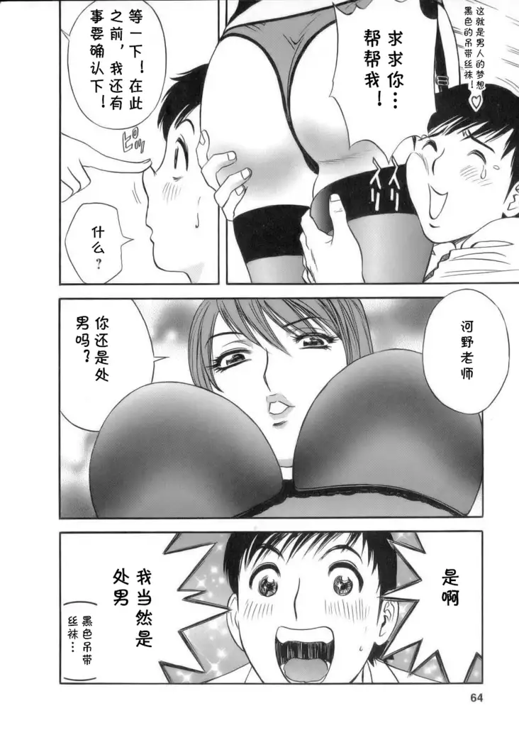 3-genme Hakui no Doutei Killer