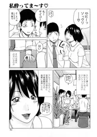 [Anthology] Geki Yaba Anthology Vol. 1 - Naka ni Dashite yo