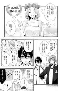 (C87) [Torinet (Oshidori)] Interval!! (Free!)