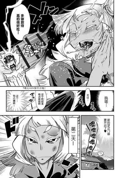 [Kemonono★] Hamekko 3Peace!!! [Chinese] [肉包汉化组] [Digital]