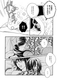 [Sakuraba] 夜に抱かれてⅢ (Gintama) [Digital]