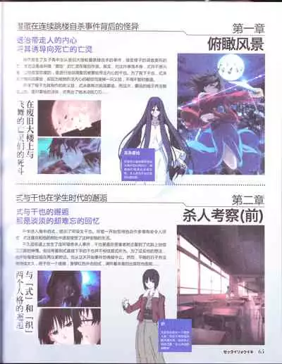 zettairyouiki TYPE-MOON