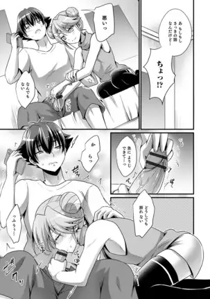 オトコのコHEAVEN Vol.52