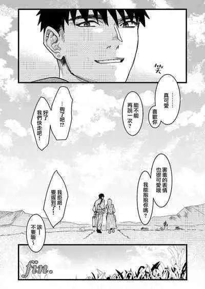 Kare no Jijou to Kanojo no Himitsu | 他的隐情和她的秘密