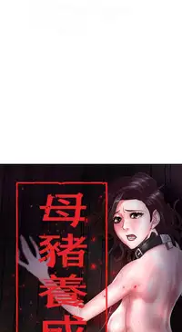 母豬養成計畫【中文】