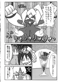 (C85) [NULL Mayu (Chimosaku, Denki Shougun, Kuribayashi Chris etc)] Ano Subarashii π wo Mou Ichido r2 (Robot Ponkottsu)