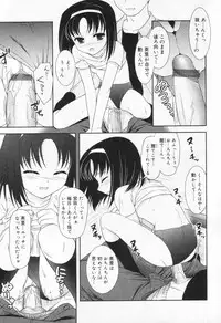 [Anthology] Hinakan 9