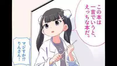 [Shiritsu Nanatsuboshichuu] Felmion Ero Manga Nyuugaku [Aka-chan o Tsukuru Hon] Kozukuri Jisshuu Suru zo