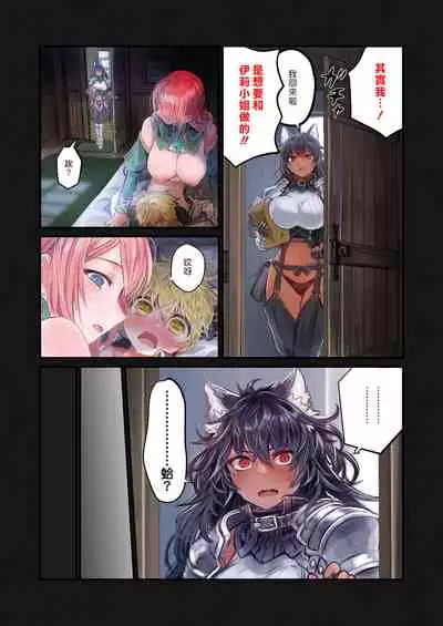 [Kanyou Shoujo (Komota)] MILK - Shota Inma ga Oneesan-tachi ni Hasamareru Banashi - | MILK - 正太淫魔遭大姊姊們前後夾擊的故事 - [Chinese] [漢化組漢化組×夢中璞影]