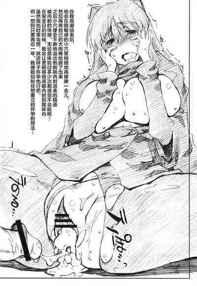 (C84) [Sago-Jou (Seura Isago)] Complex-5. E.N.Complex! (ToHeart2, THE IDOLM@STER CINDERELLA GIRLS) [Chinese] [超勇汉化组]