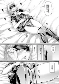 [Zenra QQ]Chinko Bicchi Nikki 03[Chinese] [夏月兔个人汉化]