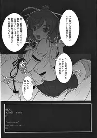 (C86) [Stick Number (Korone Shousa)] Gensoukyou Seifuuzoku Jijou Koumakan Hen (Touhou Project)