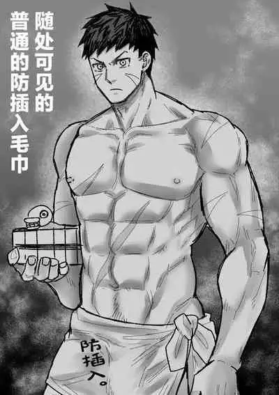 Ookami-san ga Mesu Ochi Suru Hon