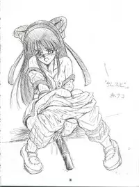 (C46) [J's Style (Bau Bau, Jamming, Kisaragi Yuu)] Enbu Dainimaku (Samurai Spirits)