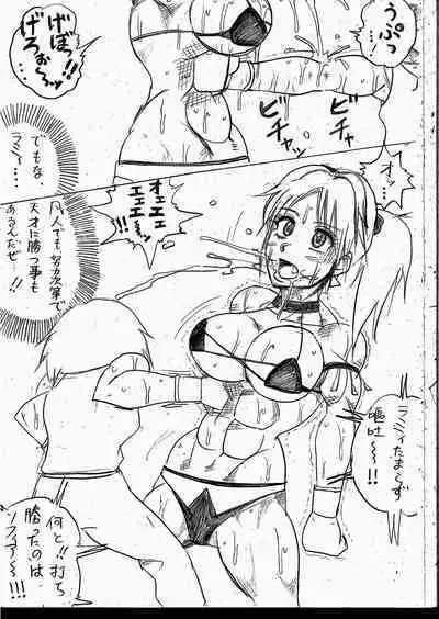 Lamy VS Sofia Title Match