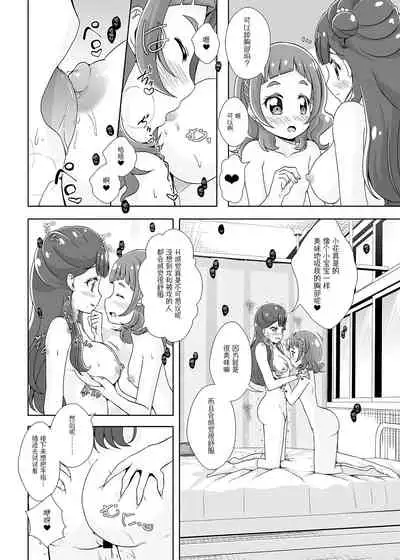 [MirrorWorld (Mira)] Watashi no Kokoro no Naka no Hana - Hana in my heart (Hugtto! PreCure) [Chinese] [大友同好会] [Digital]