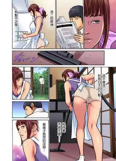 Gikei ni Yobai o Sareta Watashi wa Ikudotonaku Zecchou o Kurikaeshita | 大伯偷偷夜襲我,從此被迫成為性奴隸瘋狂高潮無數次!1-13