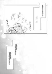 (C92) [Teriyaki-Sabo (Ikuma Satsuki)] Tenshi ni Nanka nara Nakutemo (Love Live! Sunshine!!) [Chinese] [脸肿汉化组]