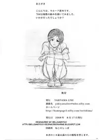 (C74) [YAKIYAMA LINE (Kahlua Suzuki)] Futari Hanabi | Two Fireworks [English] [Ero-Otoko] [Decensored]