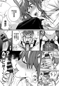 [MGMEE] Bokura no Etude - Our H Chu Do Ch.1-2 [Chinese] [無邪気漢化組]